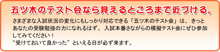 五ツ木のテスト会なら見えるところまで近づける。